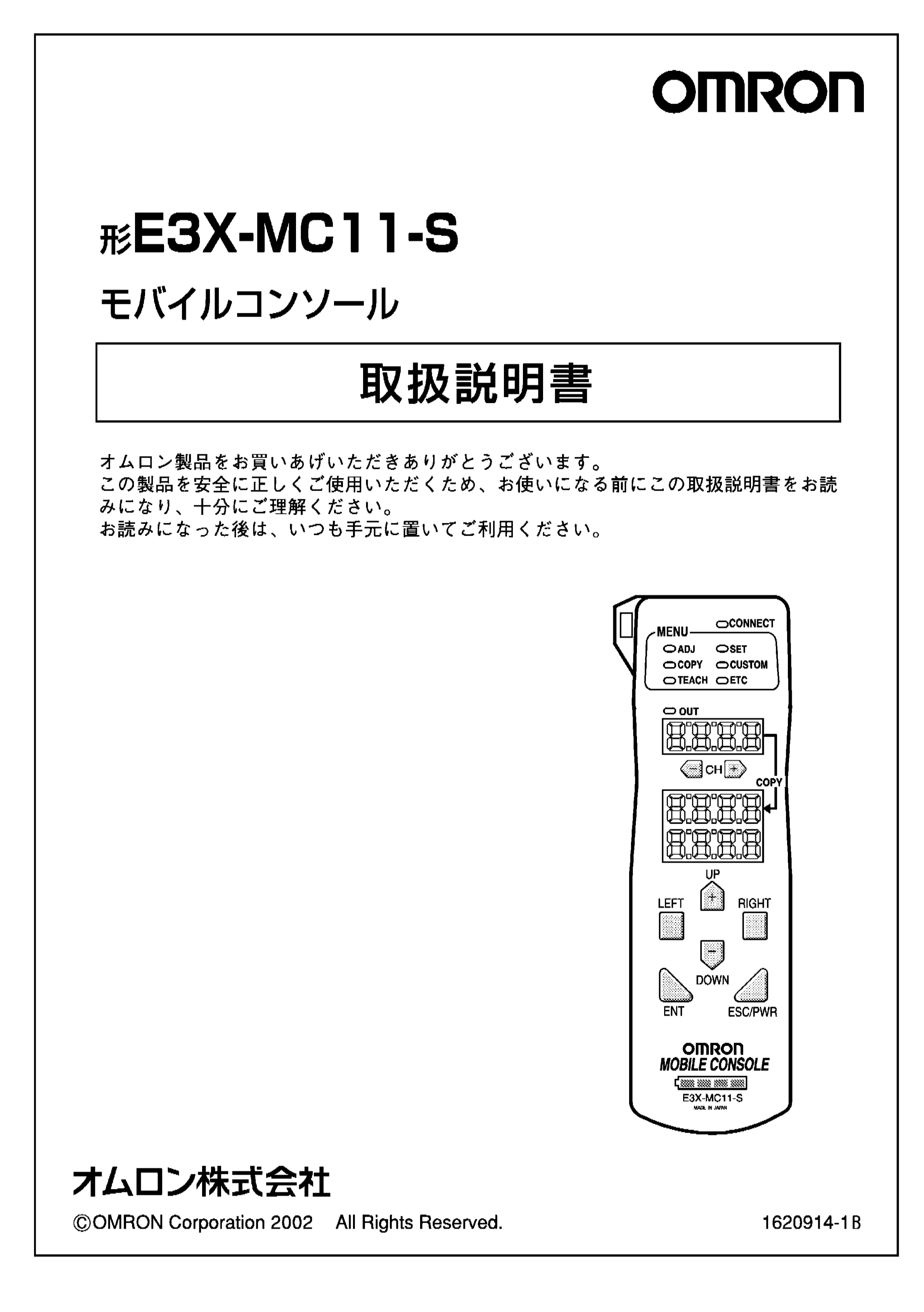 欧姆龙E3X-MC11-S操作手册E3X-MC11-S手册