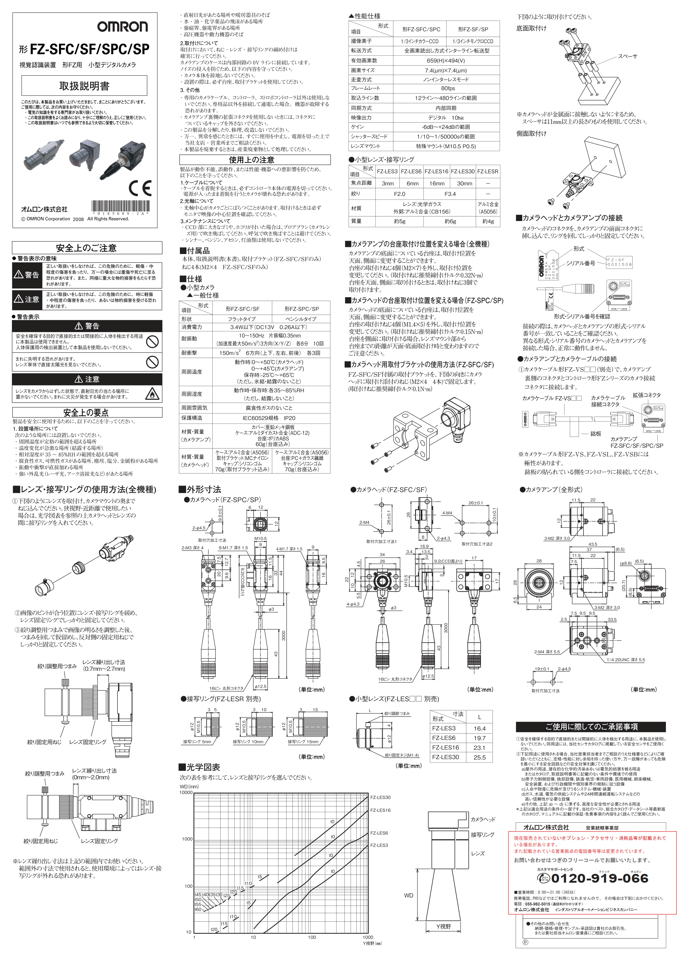 小型数码相机FZ-SFC手册欧姆龙FZ-SFC使用说明书