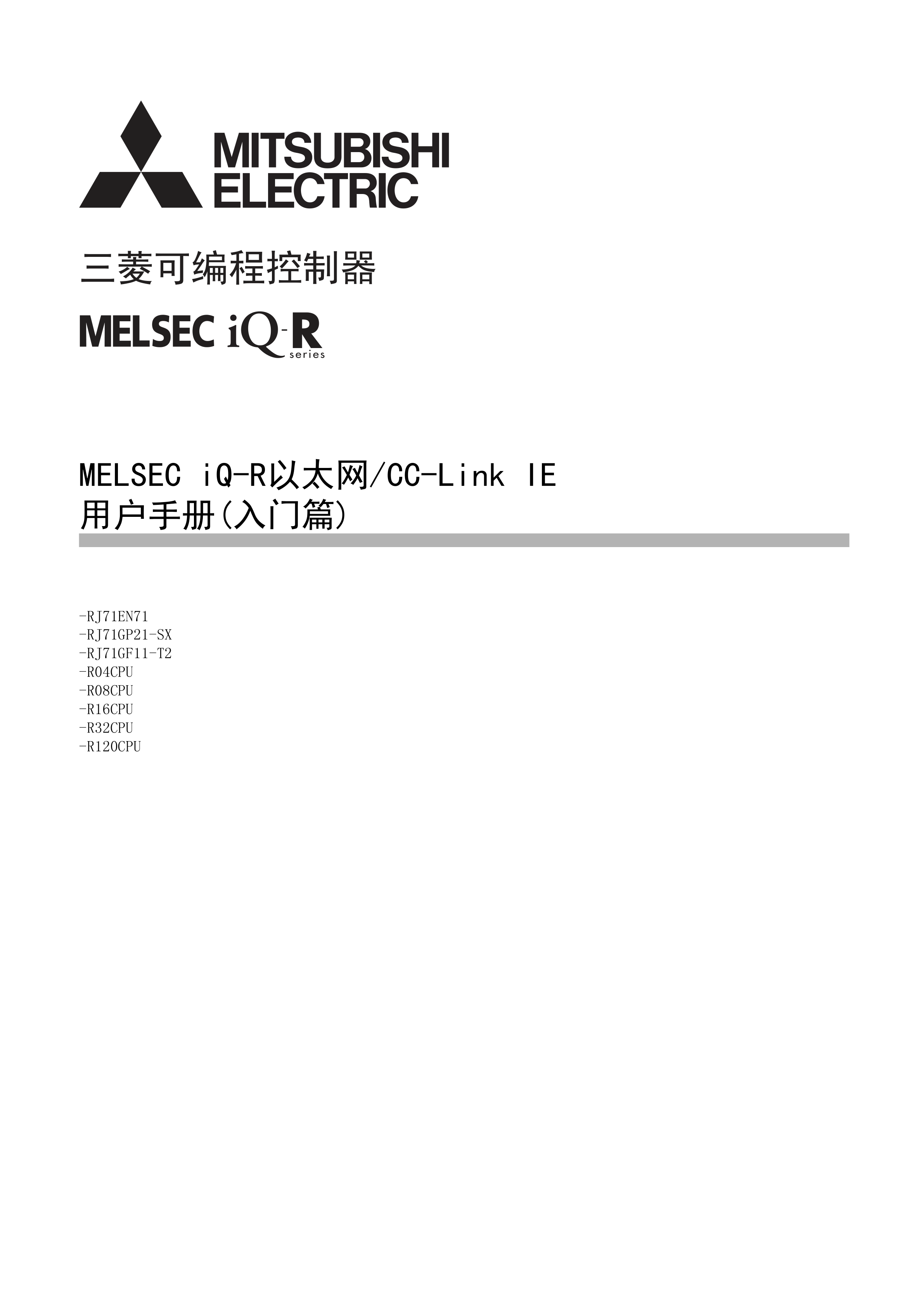 オンライン限定商品】 MITSUBISHI 三菱電機 R120CPU