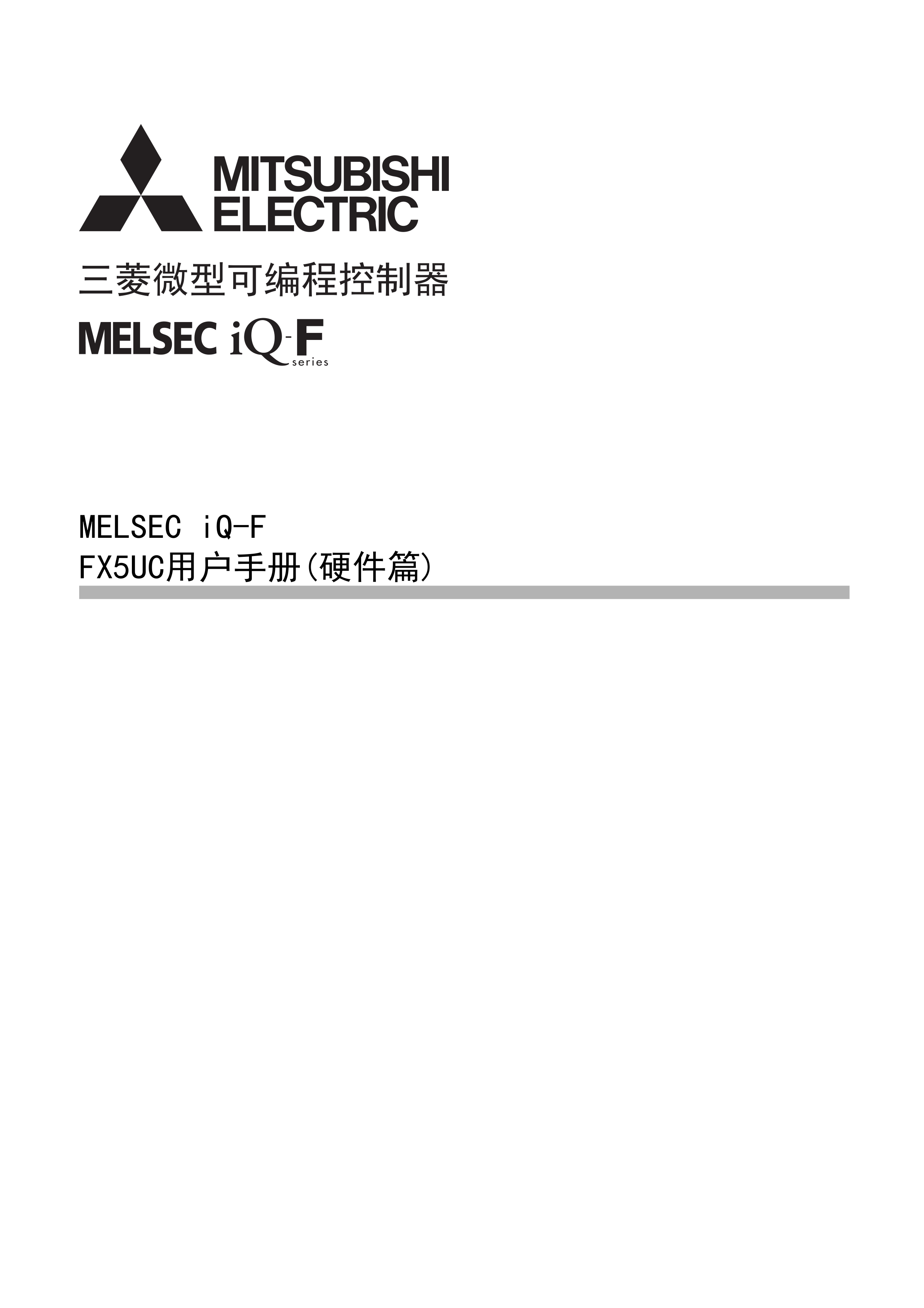 三菱plc的模拟量模块FX5UC-32MT/DSS-TS_广州菱控