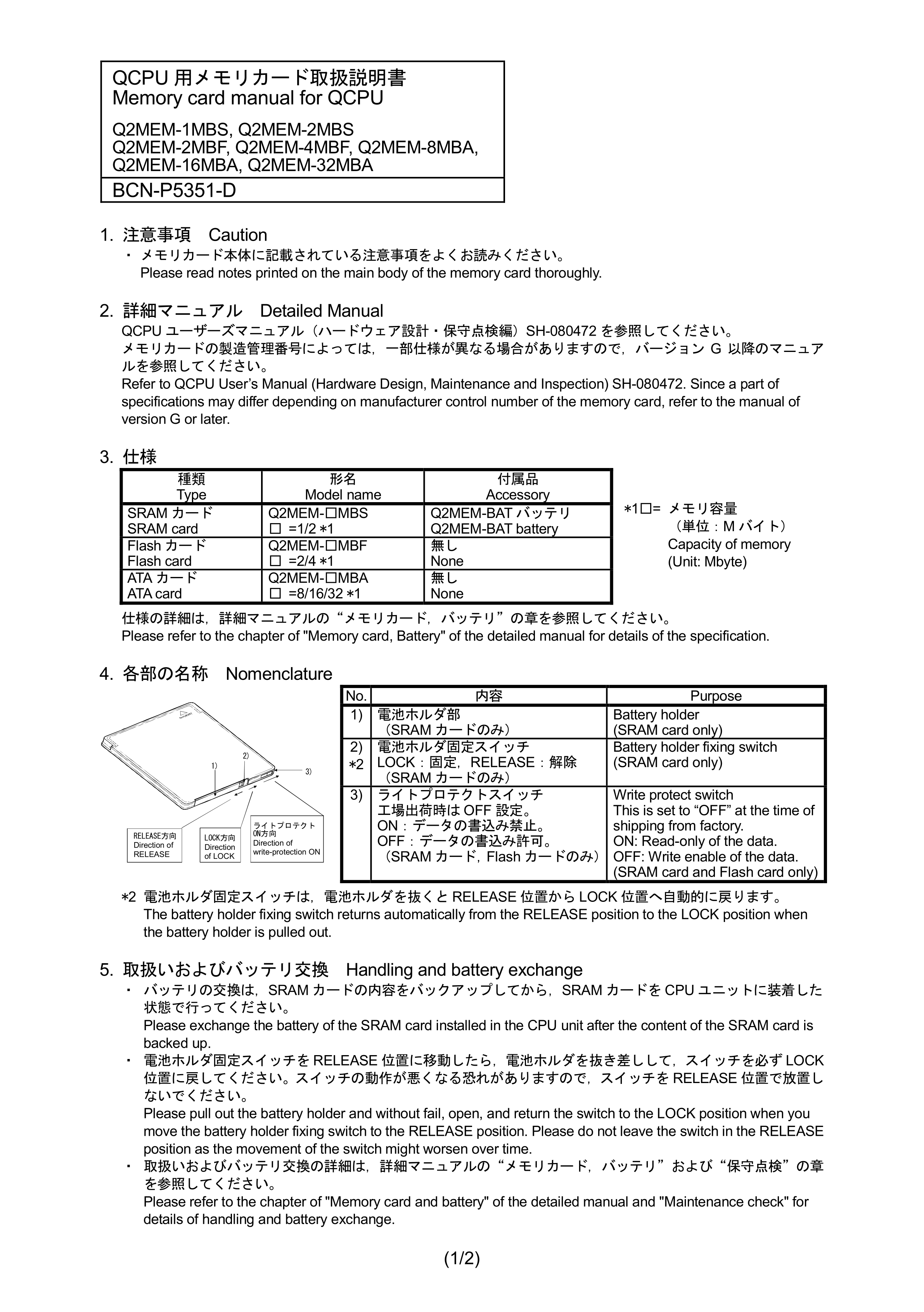 Q2MEM-2MBS手册三菱Q2MEM-2MBS使用说明书_广州菱控