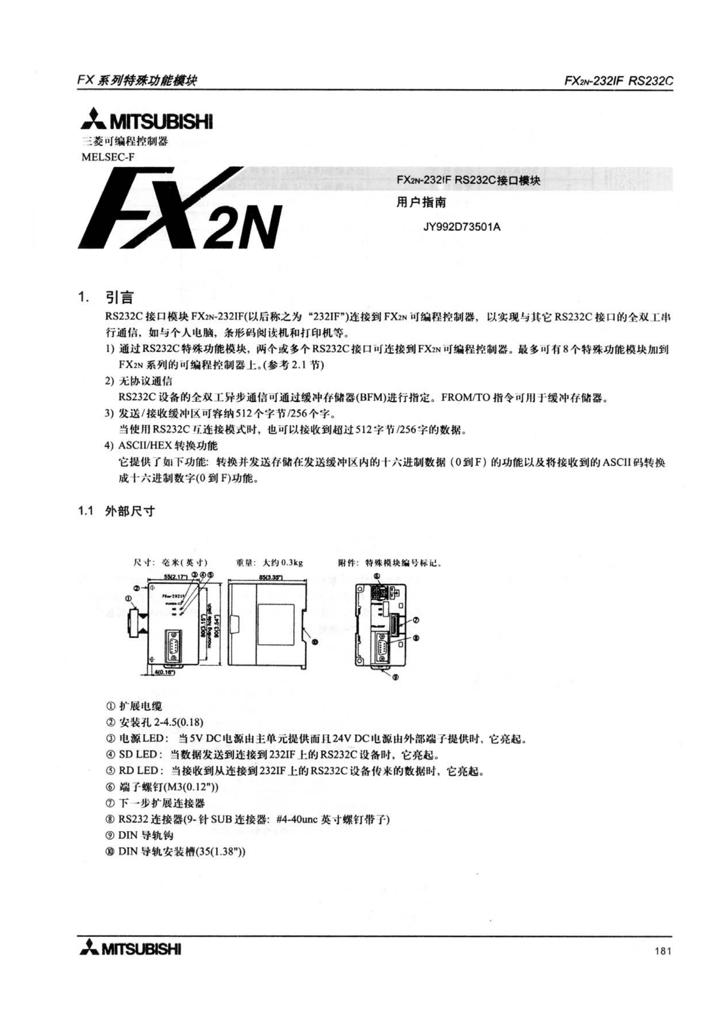 FX2N-1RM-E-SET手册三菱FX2N-1RM-E-SET用户指南手册_广州菱控