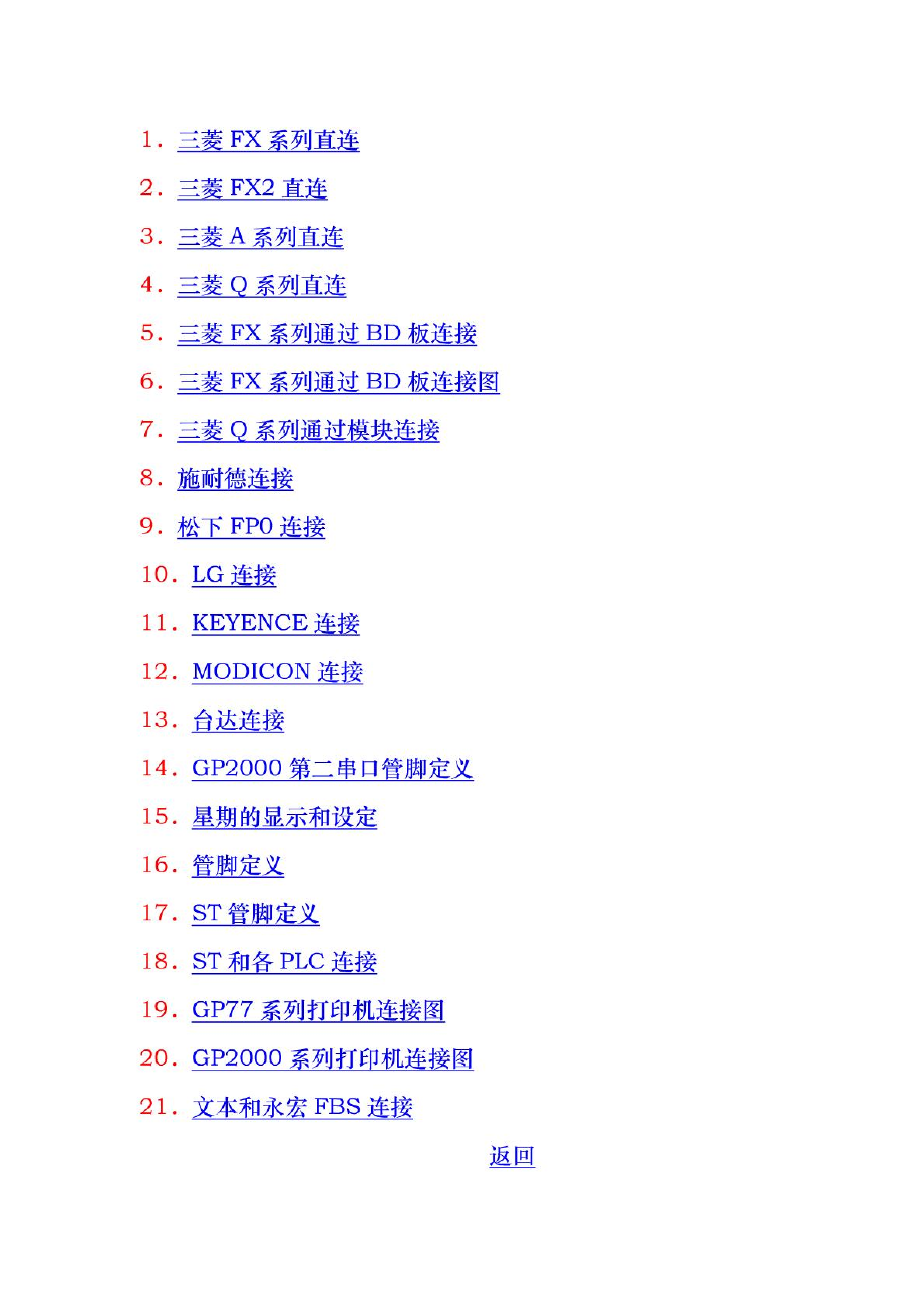 三菱三菱PLC三菱plc接线图