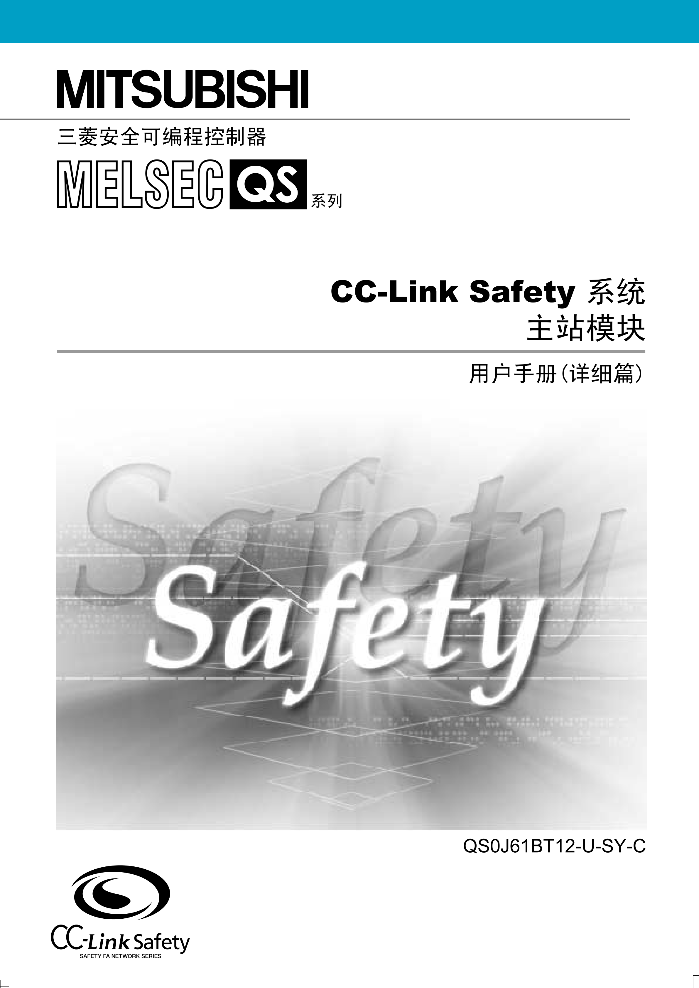 C70使用说明书三菱C70手册