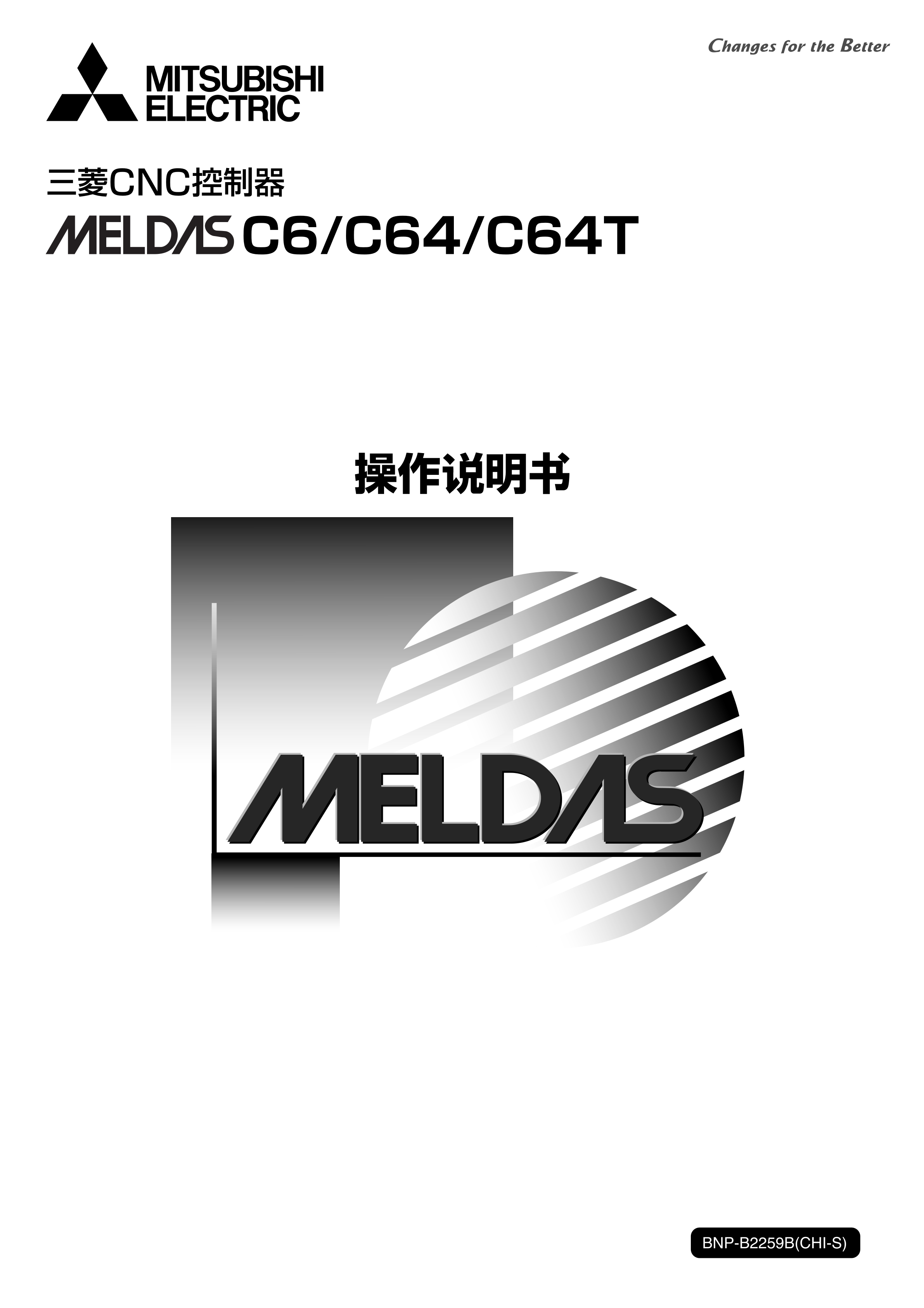 C6手册三菱C6操作手册