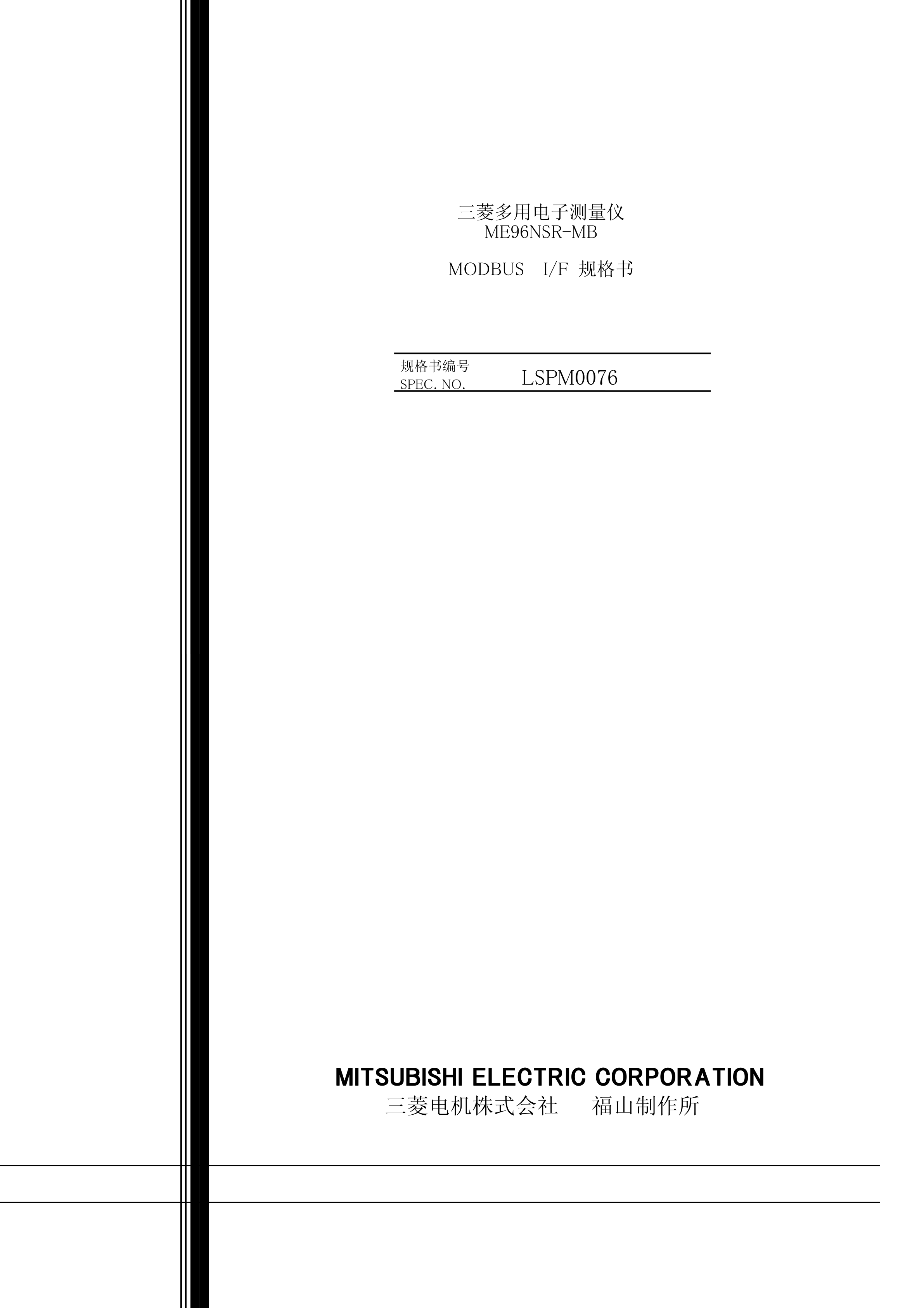 ME96NSR-MB手册三菱ME96NSR-MB用户手册