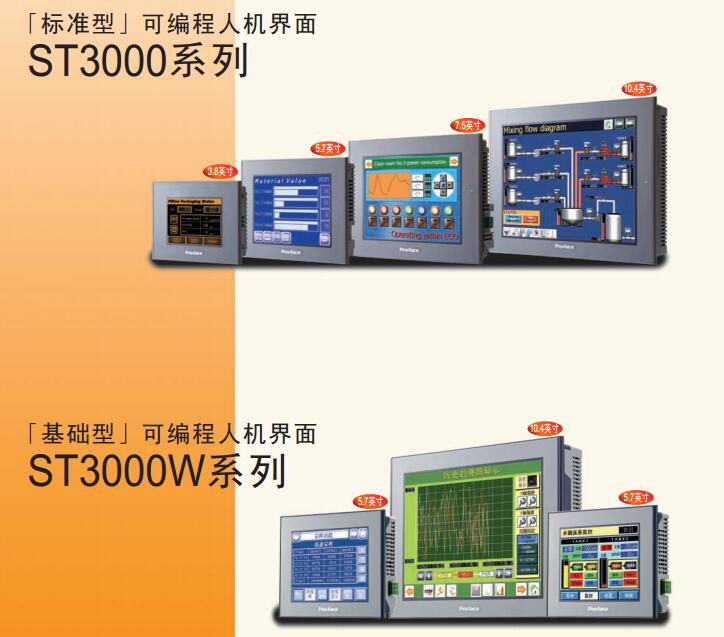 触摸屏配件APL-SM3000显示颜色：65536色(无闪烁)/16384色(3速闪烁)
