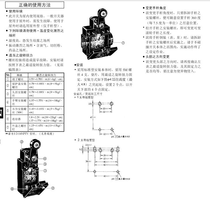 可拆卸式端子块便于维护
D4D-0027N开关