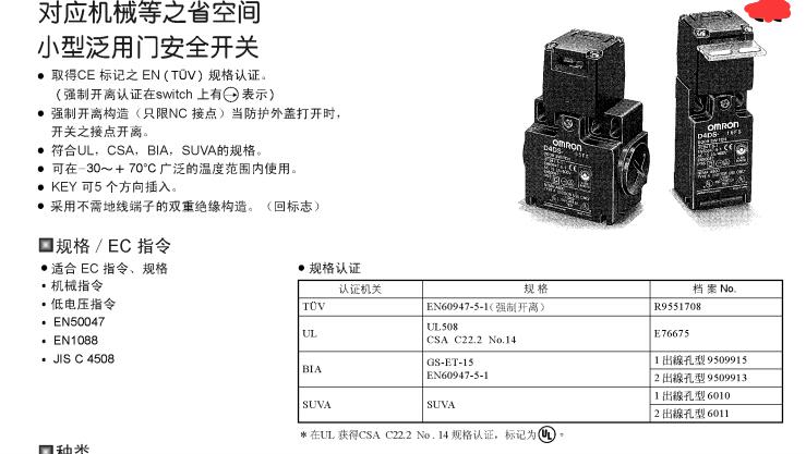 开关D4DS-35FS防护等级：IP40
