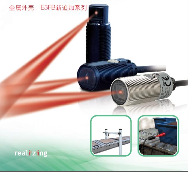 E3FA-RN11 2M保护管直径D:φ10mm
欧姆龙圆柱型光电传感器
