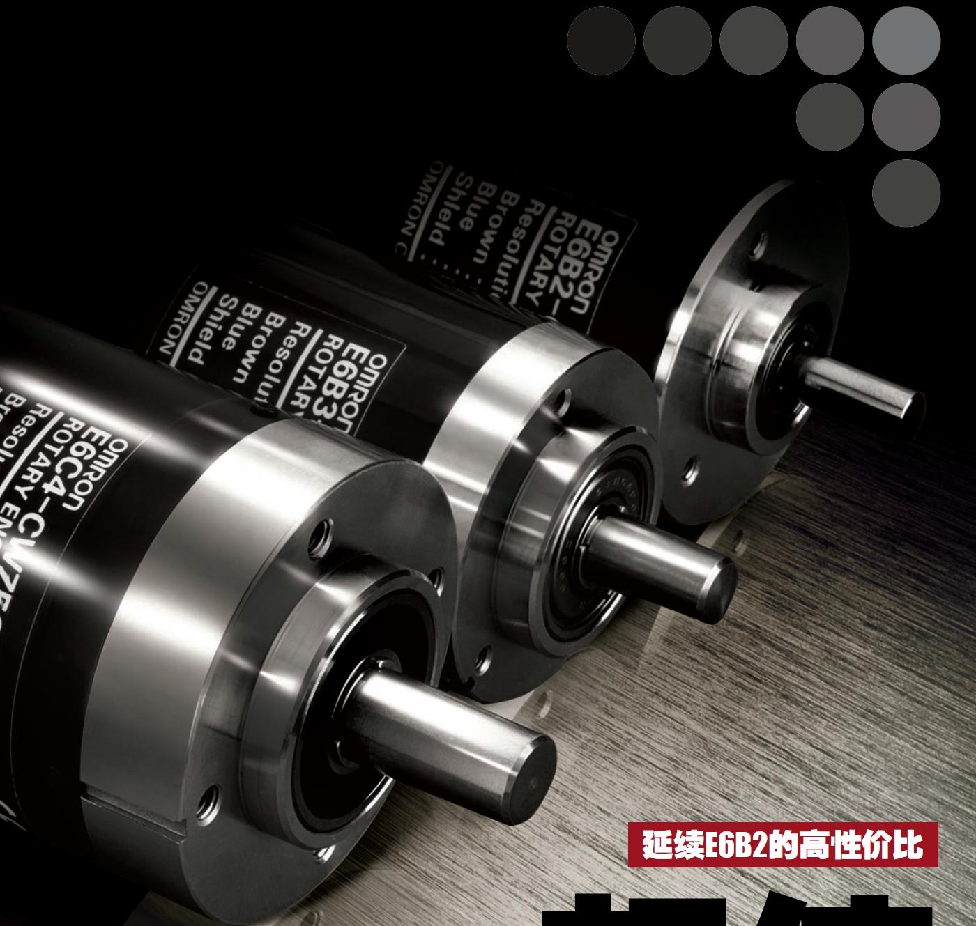 欧姆龙E6C4-CWZ5G 1000P/R 2M视野类型：宽视野型(近距离)
