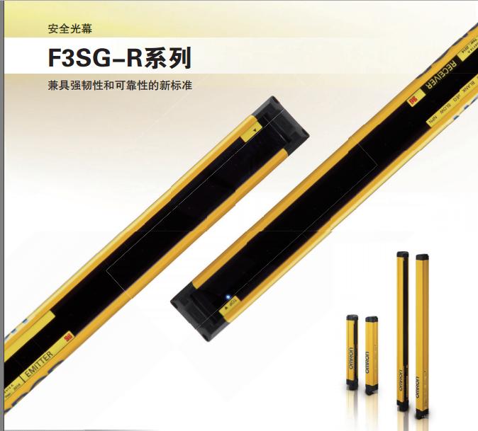 简易型安全光幕F3SG-4RE0430P30加热断线、SSR故障检测功能：--
