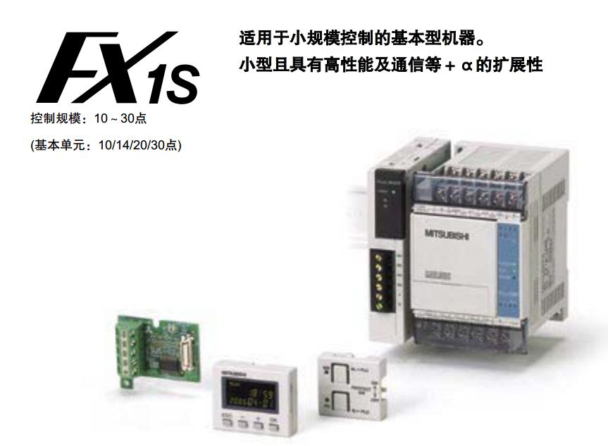三菱PLC FX1S-14MR-DS输出适用负载：交流负载用
