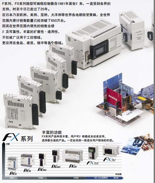 三菱FX2-32MR PLC大适用电机容量：0.75kw
