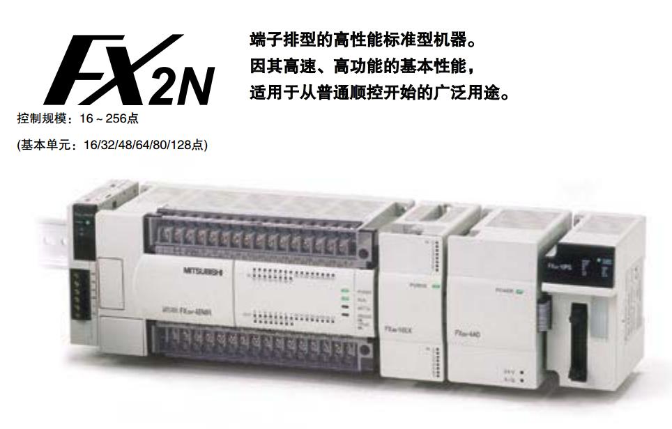 三菱FX2N-32MS PLC程序容量：20K步
