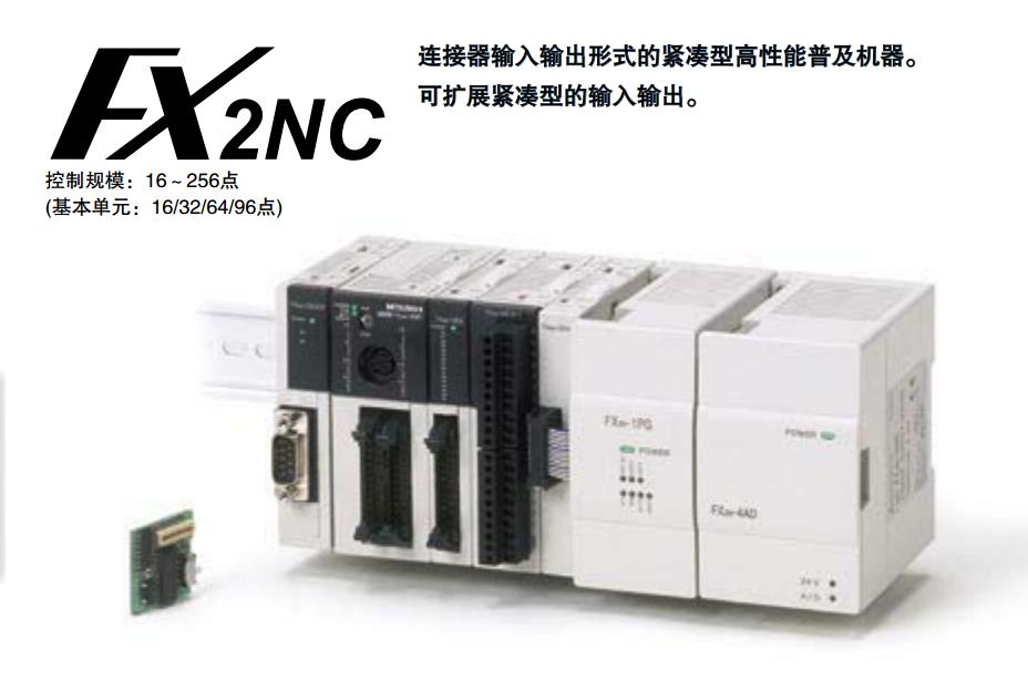 三菱plc指示灯FX2NC-96MT-DSS输入点数：6点
