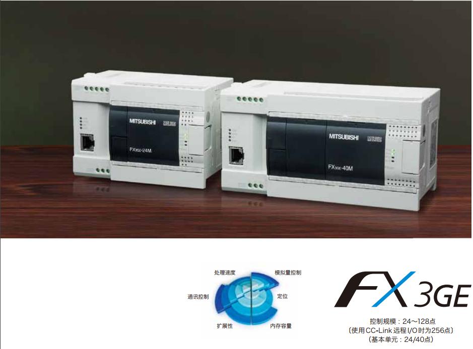 三菱plc输出点通过的电流多大输出点数：24点
FX3GE-40MT/DS