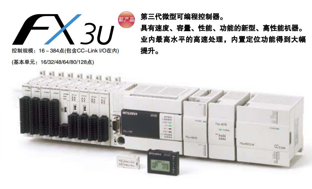 PLC检测方式：扩散反射型
FX3U-80MT/DSS