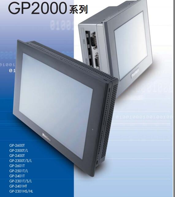 Proface GP2500-TC11触摸屏设计顺序：IP55
