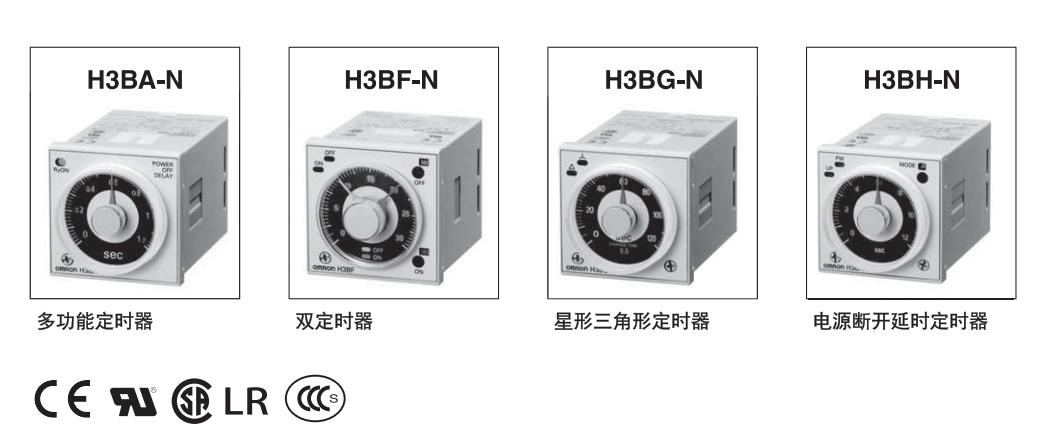 欧姆龙H3BH-N8 AC110V M设计顺序：标准
