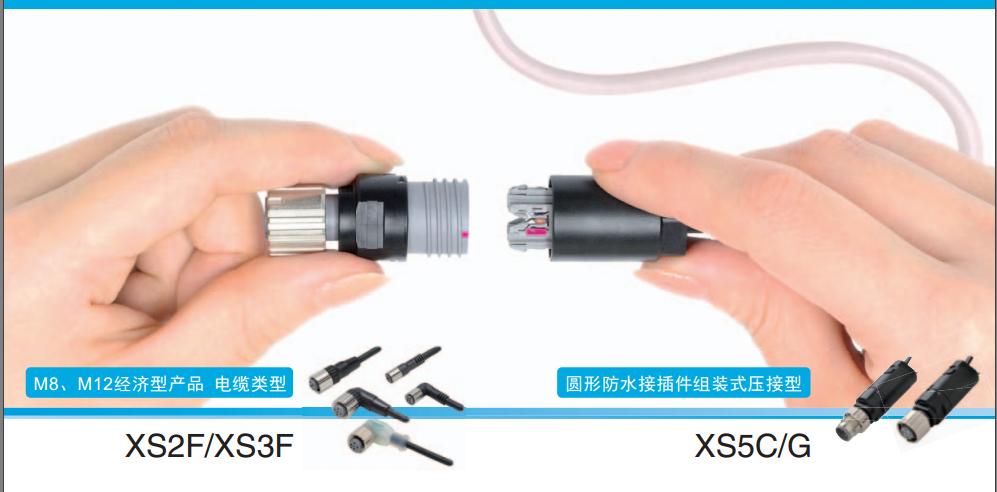 M12 经济型产品 电缆类型XS2F-M12PVC4A2M选配（参数）：标准
